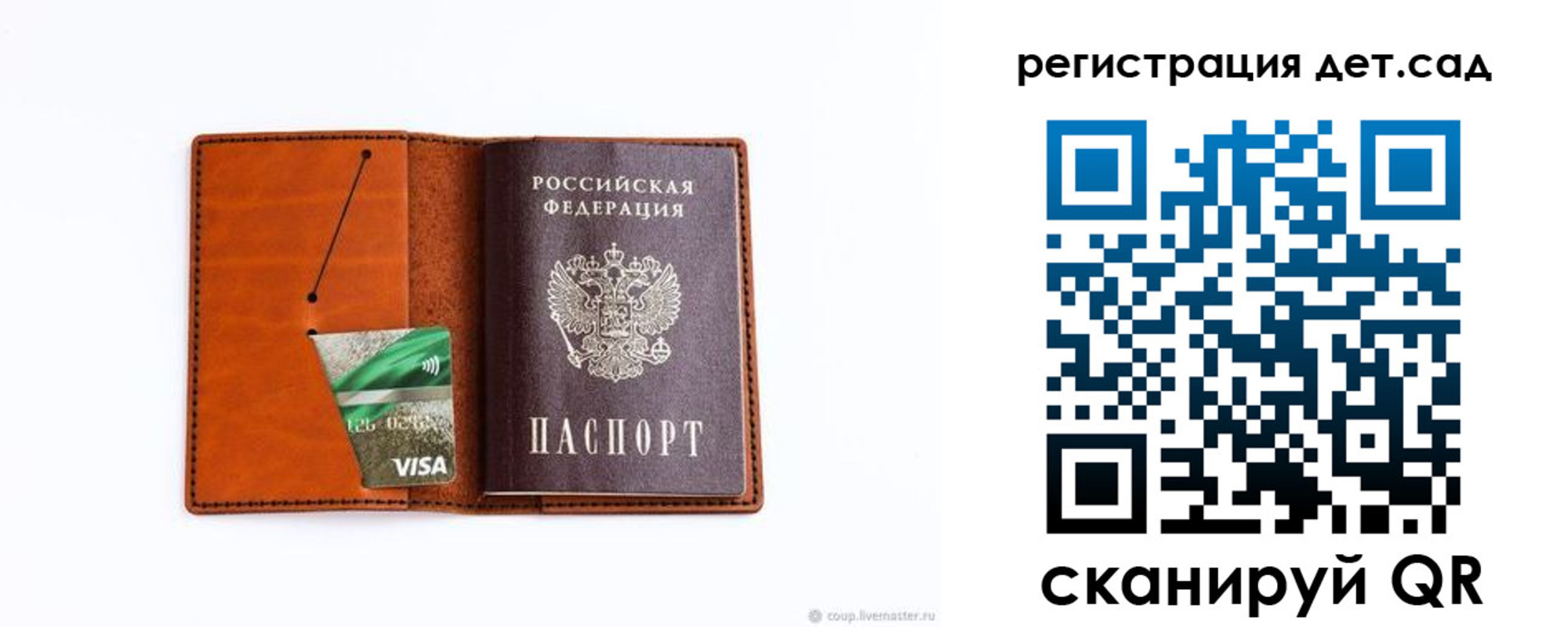 временная регистрация недорого в Лихославле