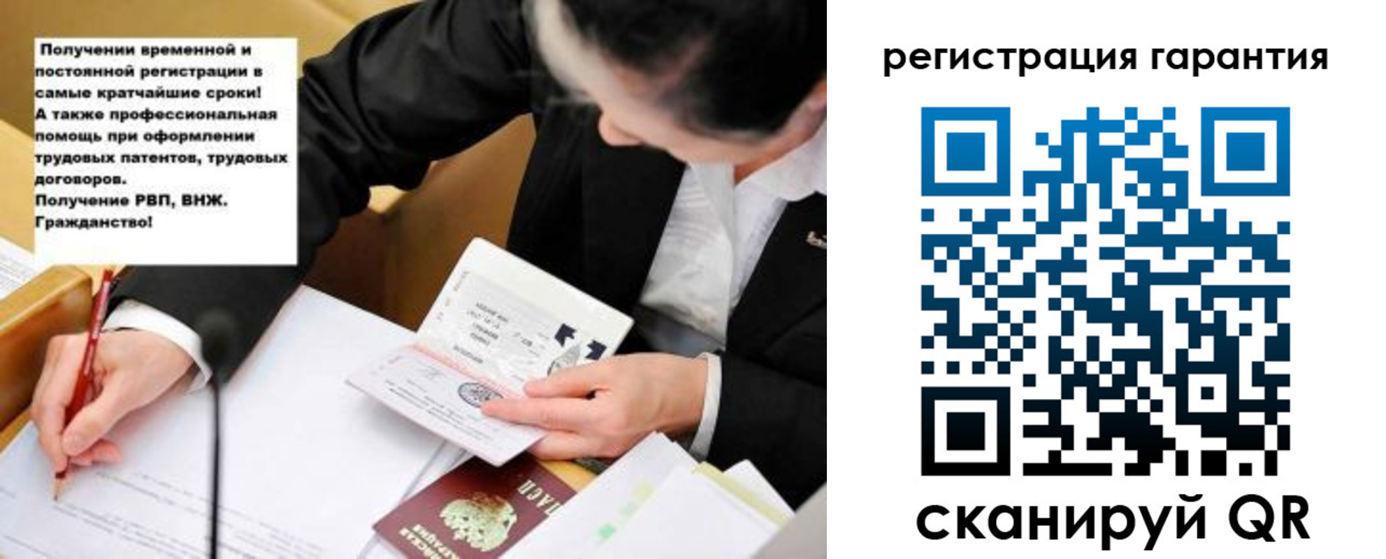 временная регистрация для школы в Лихославле