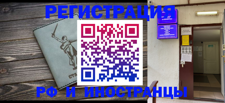 прописка для кредита в Лихославле