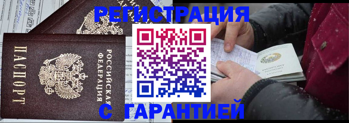 временная регистрация 2025 в Лихославле