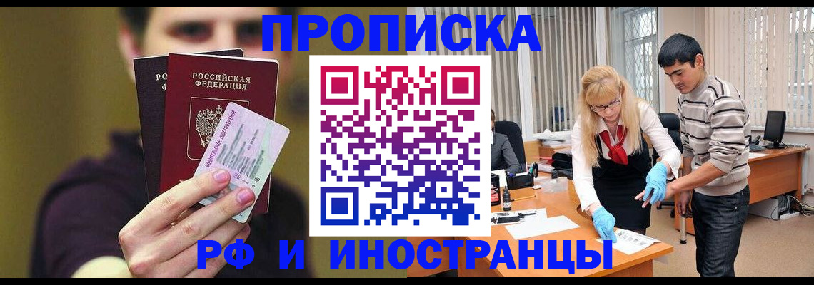 прописка гарантия в Лихославле