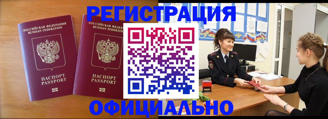 прописка в квартире в Лихославле