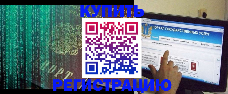 купить прописку в Лихославле